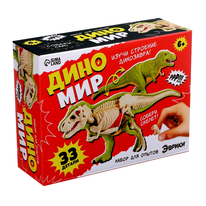 Набор для опытов «Диномир: Тираннозавр», строение тела динозавра, 33 детали Набор для опытов «Диномир: Тираннозавр», строение тела динозавра, 33 детали