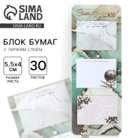 Стикеры на подложке &laquo;Учителю: Сила в знании!&raquo; , 3 шт, 30 листов