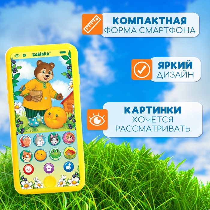Музыкальный телефончик «Однажды в сказке», звук, свет, цвет жёлтый Музыкальный телефончик «Однажды в сказке», звук, свет, цвет жёлтый