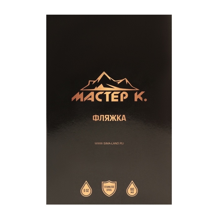 Фляжка для алкоголя и воды, 240 мл, нержавеющая сталь, подарочная, армейская, 8 oz