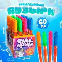 Гигантские мыльные пузыри, колба 28 см, 60 мл Гигантские мыльные пузыри, колба 28 см, 60 мл