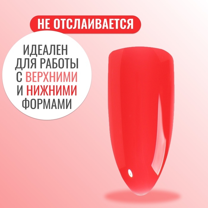 Полигель для наращивания, 3-х фазный, 15 мл, LED/UV, цвет красный Полигель для наращивания, 3-х фазный, 15 мл, LED/UV, цвет красный