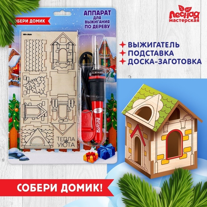 Новогодний набор для выжигания по дереву «Новый год! Собери домик» Новогодний набор для выжигания по дереву «Новый год! Собери домик»