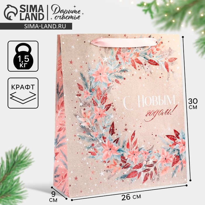 Пакет подарочный новогодний крафтовый вертикальный &laquo;Счастье&raquo;, M 26 х 30 х 9 см, Новый год
