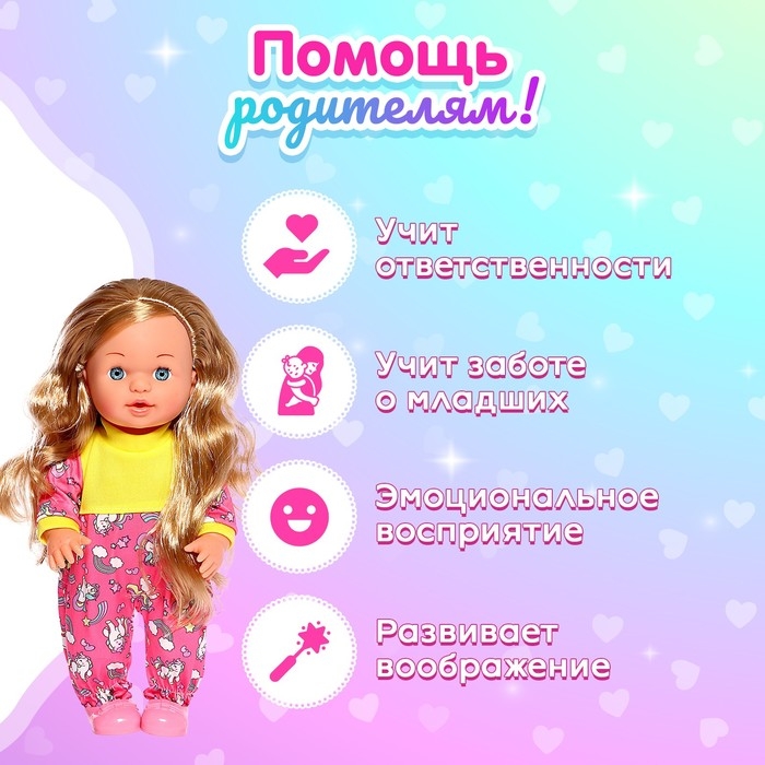 Пупс функциональный &laquo;Мой малыш&raquo; с аксессуарами, пьёт, писает