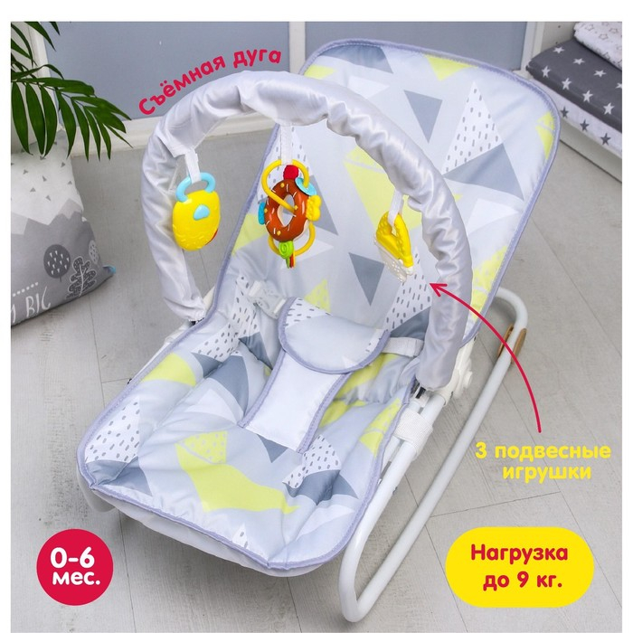Шезлонг - качалка для новорождённых &laquo;Геометрия&raquo;, игровая дуга, игрушки МИКС