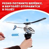 Вертолёт &laquo;Шпион&raquo;, с запуском