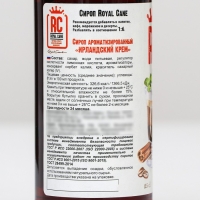 Сироп Royal Cane &laquo;Ирландский крем&raquo;, 250 мл