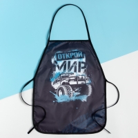 Фартук детский Этель &laquo;Открой мир&raquo;, 49 х 39 см