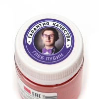 Жирорастворимый сухой краситель &laquo;Понсо розовый&raquo;, 10 г