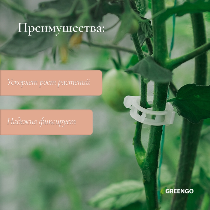 Клипса садовая, d = 15 мм, набор 50 шт., Greengo Клипса садовая, d = 15 мм, набор 50 шт., Greengo