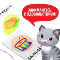 Тренажёры по чтению набор &laquo;Составляем слова&raquo; 6 шт по 20 стр.