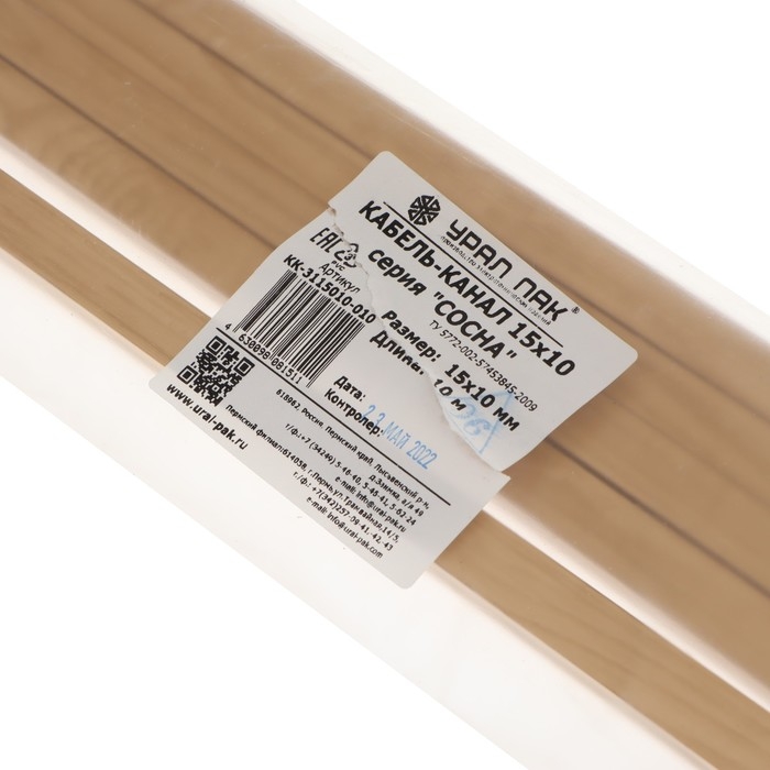 Кабель-канал Урал ПАК, 15х10 мм, 2 м, уп 5 шт, Сосна, КК-3115010-010 Кабель-канал Урал ПАК, 15х10 мм, 2 м, уп 5 шт, Сосна, КК-3115010-010