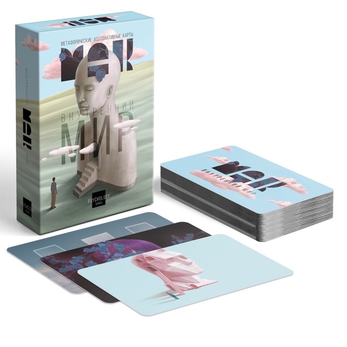 Метафорические ассоциативные карты «Внутренний мир», 50 карт (7х12 см), 16+ Метафорические ассоциативные карты «Внутренний мир», 50 карт (7х12 см), 16+