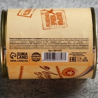 Каша гречневая с говядиной «Военная почта», 340 г. Каша гречневая с говядиной «Военная почта», 340 г.