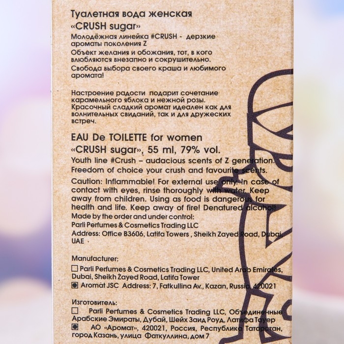 Туалетная вода женская CRUSH sugar, 55 мл Туалетная вода женская CRUSH sugar, 55 мл