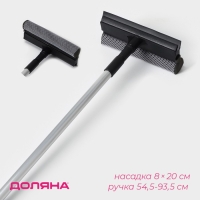 Щётка для окон Доляна, телескопической ручка 60(97) см, водосгон 20 см, насадка из поролона 20&times;8 см