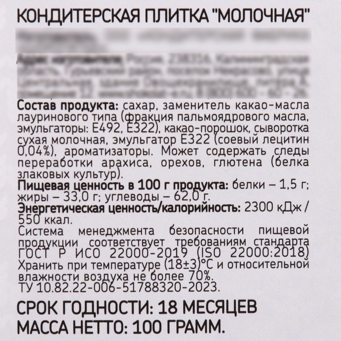 Новый год! Кондитерская плитка &laquo;Пусть сердце верит в чудеса&raquo;, 100 г