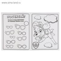 Первая раскраска «Щенки-спасатели. Щенячий патруль», 16 стр., А4 Первая раскраска «Щенки-спасатели. Щенячий патруль», 16 стр., А4