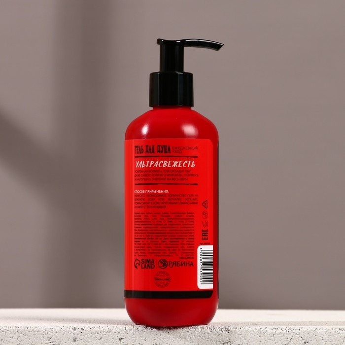 Гель для душа &laquo;Огонь в сердце&raquo;, 300 мл, аромат мужского парфюма, HARD LINE