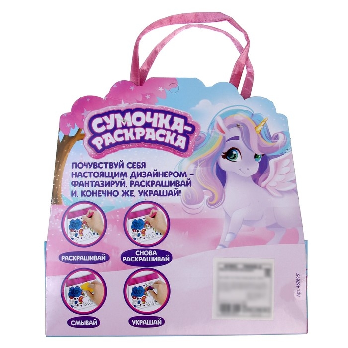 Набор для творчества Сумка-раскраска с фломастерами &laquo;Единорожка&raquo;