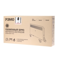 Обогреватель РЭМО СБ-2000.2 B, конвекторный, настенный/напольный, 2000 Вт, 30 м², чёрный Обогреватель РЭМО СБ-2000.2 B, конвекторный, настенный/напольный, 2000 Вт, 30 м², чёрный