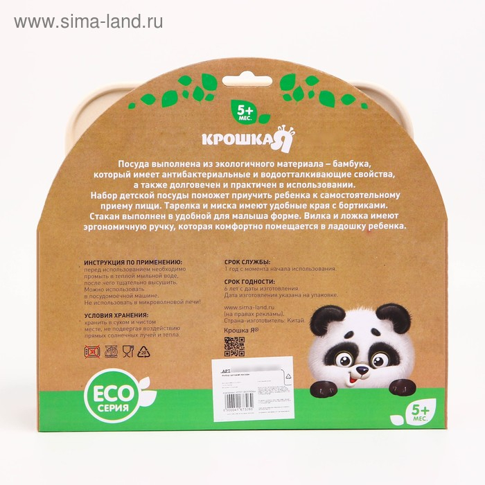 Набор бамбуковой посуды «Машинки», тарелка, миска, стакан, приборы, 5 предметов Набор бамбуковой посуды «Машинки», тарелка, миска, стакан, приборы, 5 предметов