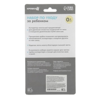 Набор по уходу за ребенком, 3 предмета: аспиратор, ершик, пинцет, цвет голубой Набор по уходу за ребенком, 3 предмета: аспиратор, ершик, пинцет, цвет голубой