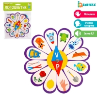 Развивающий набор &laquo;Логоцветик&raquo;, сложные звуки Р, Л