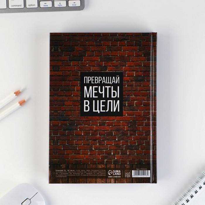 Ежедневник &laquo;Каждый день&raquo;, А5, 160 листов