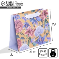 Пакет подарочный крафтовый, упаковка, &laquo;Вдохновляй&raquo;, 22 х 17,5 х 8 см