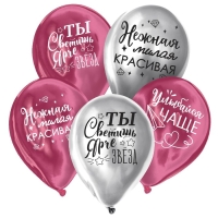 Воздушный шар латексный 12" &laquo;Все твои мечты&raquo;, хром, 100 шт.