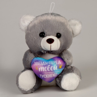 Мягкая игрушка &laquo;Звёзды перед тобой тускнеют&raquo;, медведь