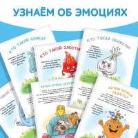 Набор книг про эмоции «Эмострики», 6 шт. по 20 стр. Набор книг про эмоции «Эмострики», 6 шт. по 20 стр.