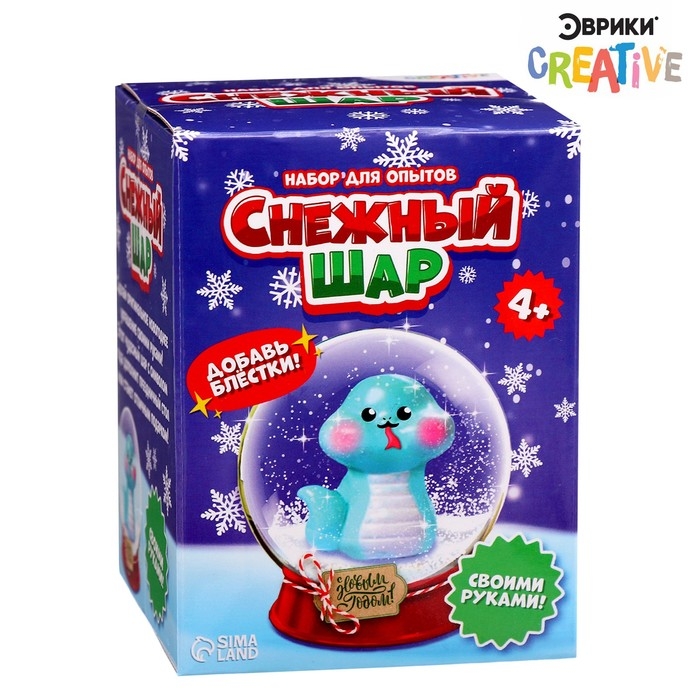 Набор для опытов &laquo;Снежный шар: Змейка&raquo;, символ года, своими руками