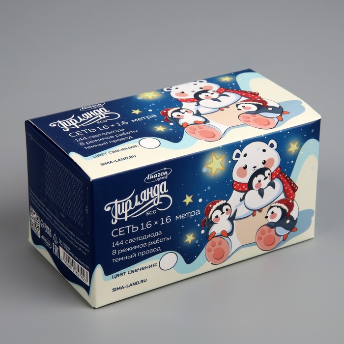 Гирлянда &laquo;Сеть&raquo; 1.6 &times; 1.6 м, IP20, тёмная нить, 144 LED, свечение белое, 8 режимов, 220 В