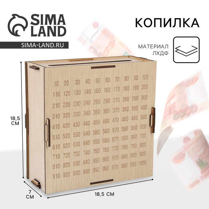 Копилка &laquo;Копим на мечту&raquo;, 19 х 18 х 8 см.