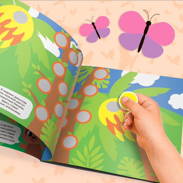 Книга с наклейками «Умные кружочки. Что, где растёт?», 12 стр. Книга с наклейками «Умные кружочки. Что, где растёт?», 12 стр.