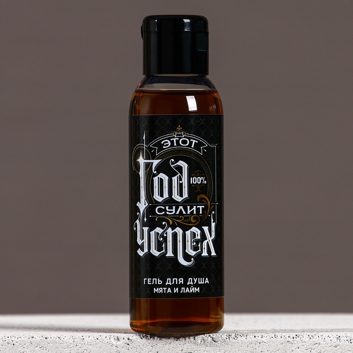 Набор "Год сулит успех", мини гель для душа и мочалка