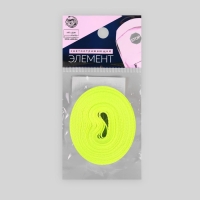 Светоотражающая лента-стропа, 10 мм, 5 ± 1 м, цвет салатовый Светоотражающая лента-стропа, 10 мм, 5 ± 1 м, цвет салатовый