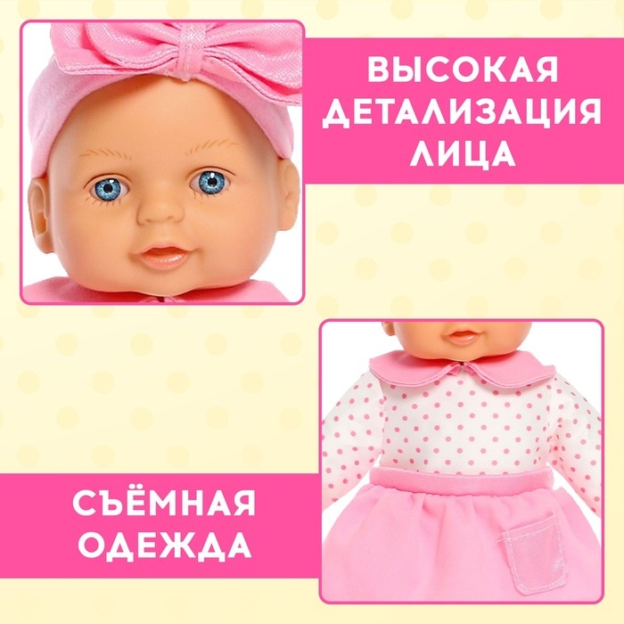 Пупс мягконабивной &laquo;Мягкий малыш&raquo;, девочка