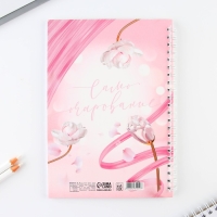 Ежедневник А5, 60 л &laquo;Розовый&raquo;