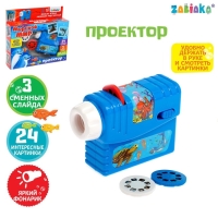 Проектор &laquo;Морской мир&raquo;, 3 слайда, 24 картинки