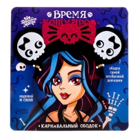 Карнавальный ободок «Время кошмаров» Карнавальный ободок «Время кошмаров»