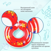 Круг для плавания новорожденных на шею «Давай купаться», надувной, с ручками, цвет красный, Крошка Я Круг для плавания новорожденных на шею «Давай купаться», надувной, с ручками, цвет красный, Крошка Я