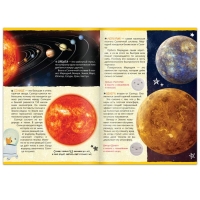 Книга с наклейками &laquo;Загадки космоса&raquo;, 16 стр.