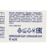 Крем для лица &laquo;Невская косметика&raquo;, спермацетовый, питание, смягчение, защита, 40 мл