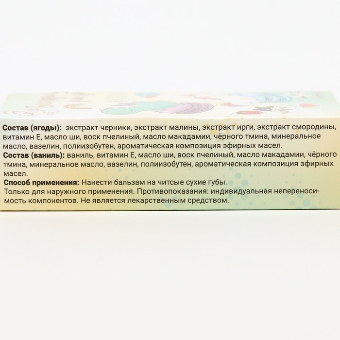 Набор из двух бальзамов для губ &laquo;Ягоды&raquo;, &laquo;Ваниль&raquo;