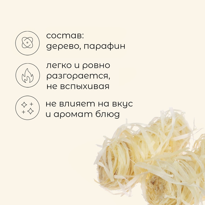 Роллы для розжига &laquo;Хорошо горит&raquo;, 12 шт.