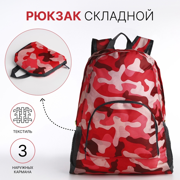 Рюкзак на молнии, цвет красный Рюкзак на молнии, цвет красный